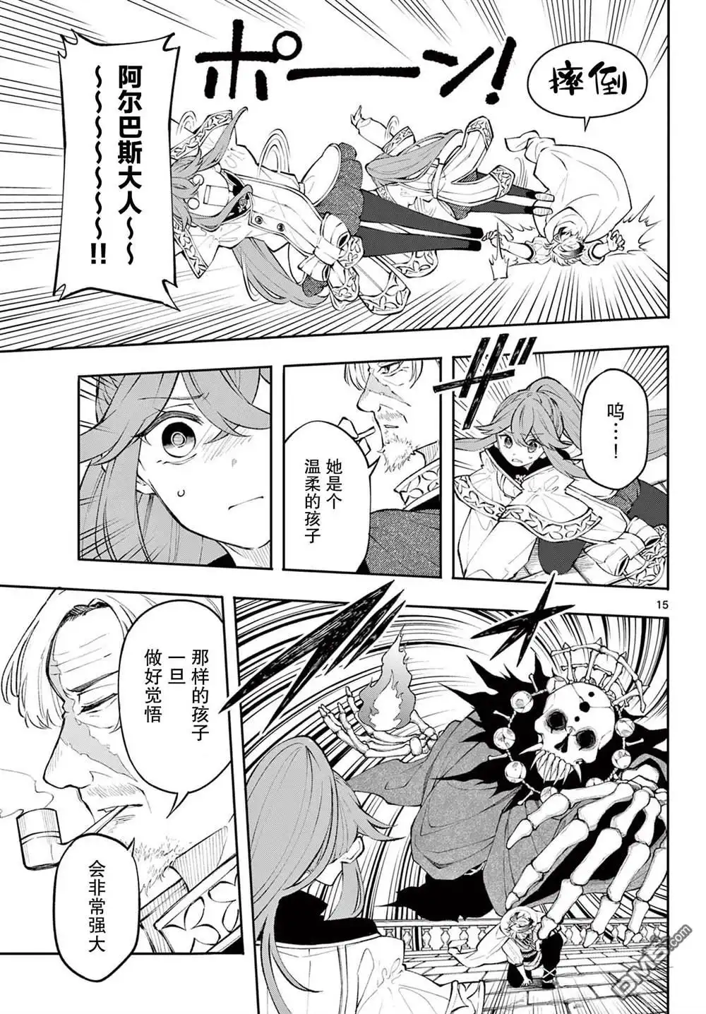 第15页