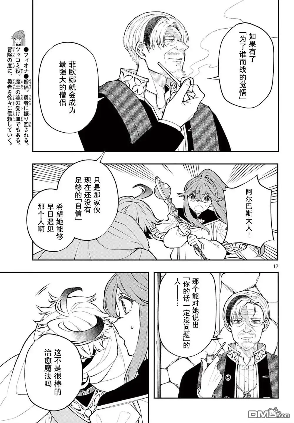 第17页
