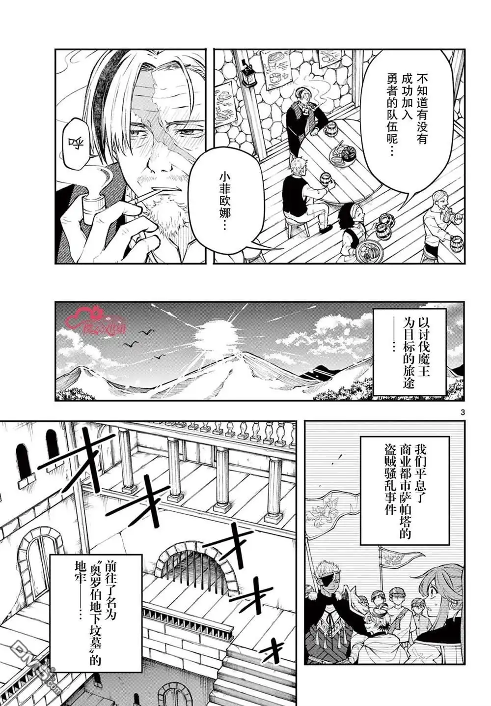 第3页