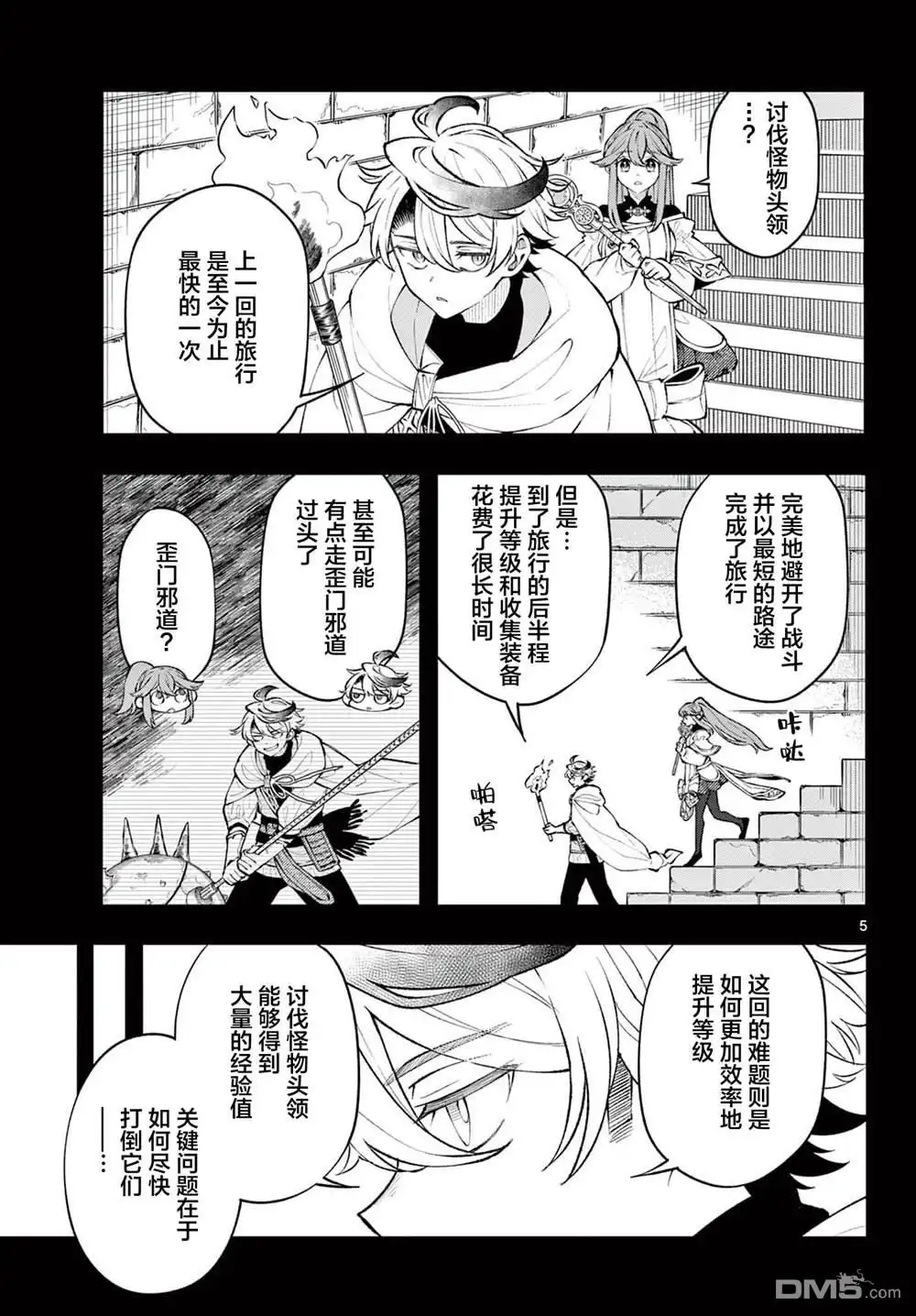 第5页