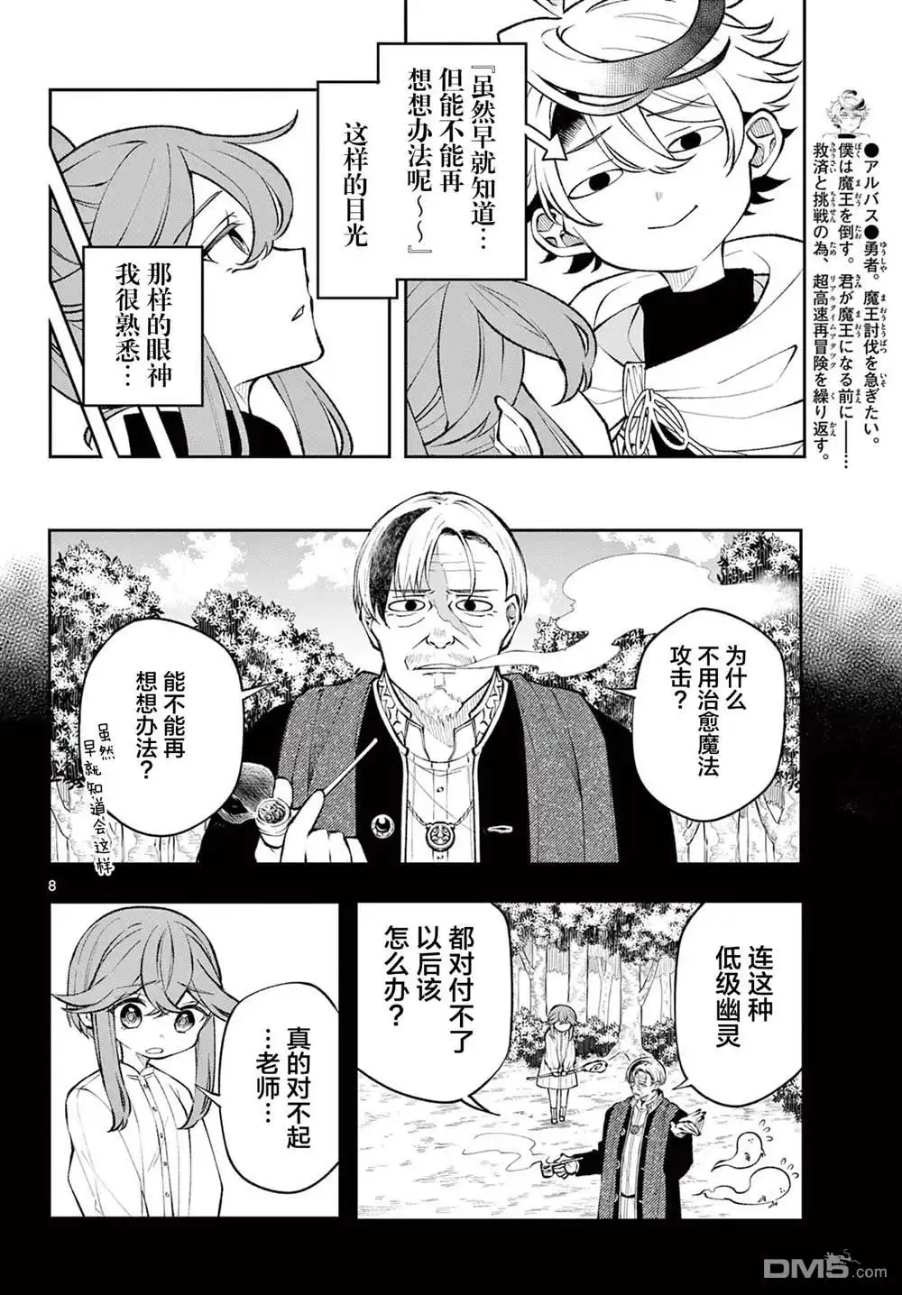第8页