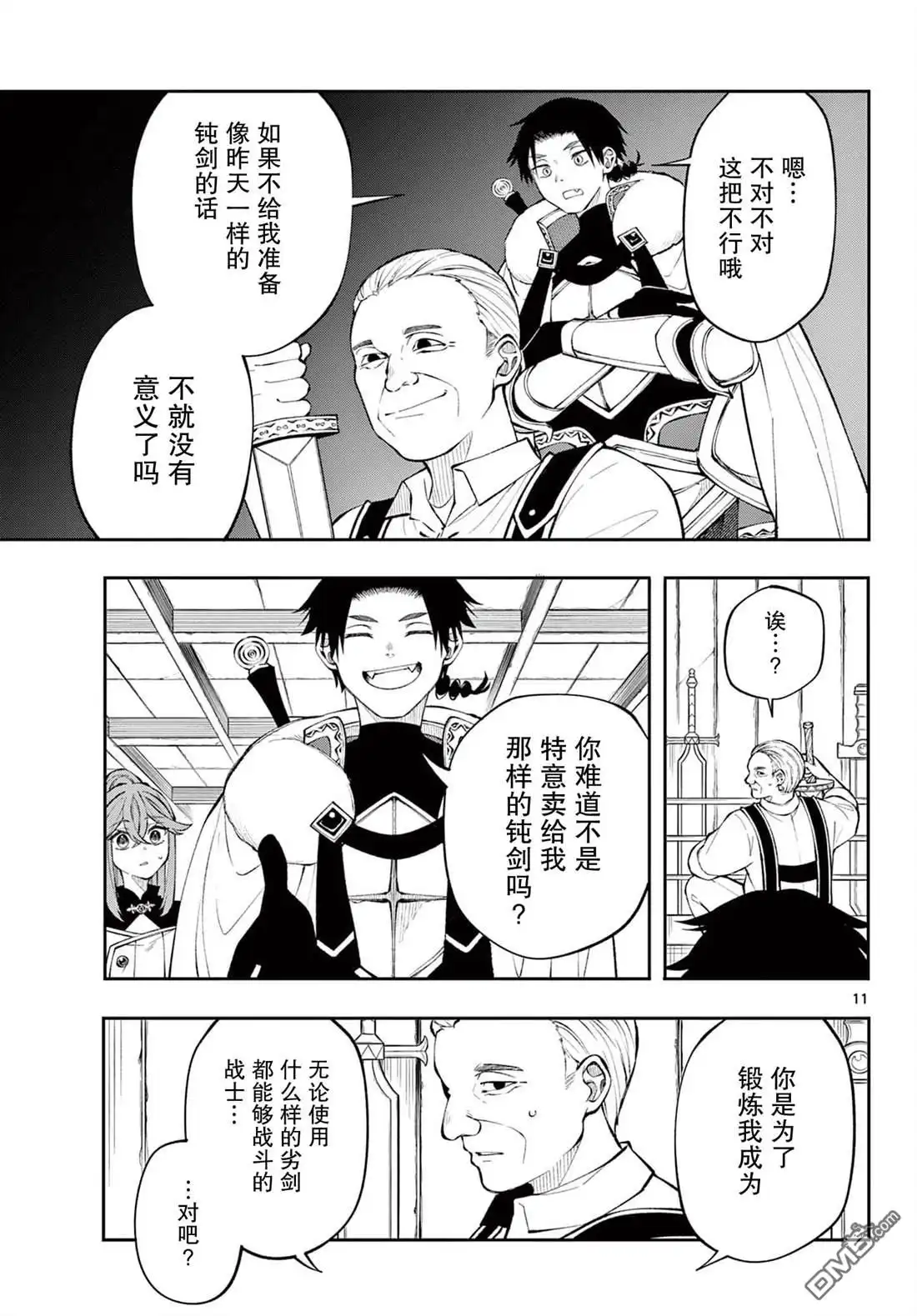 第11页