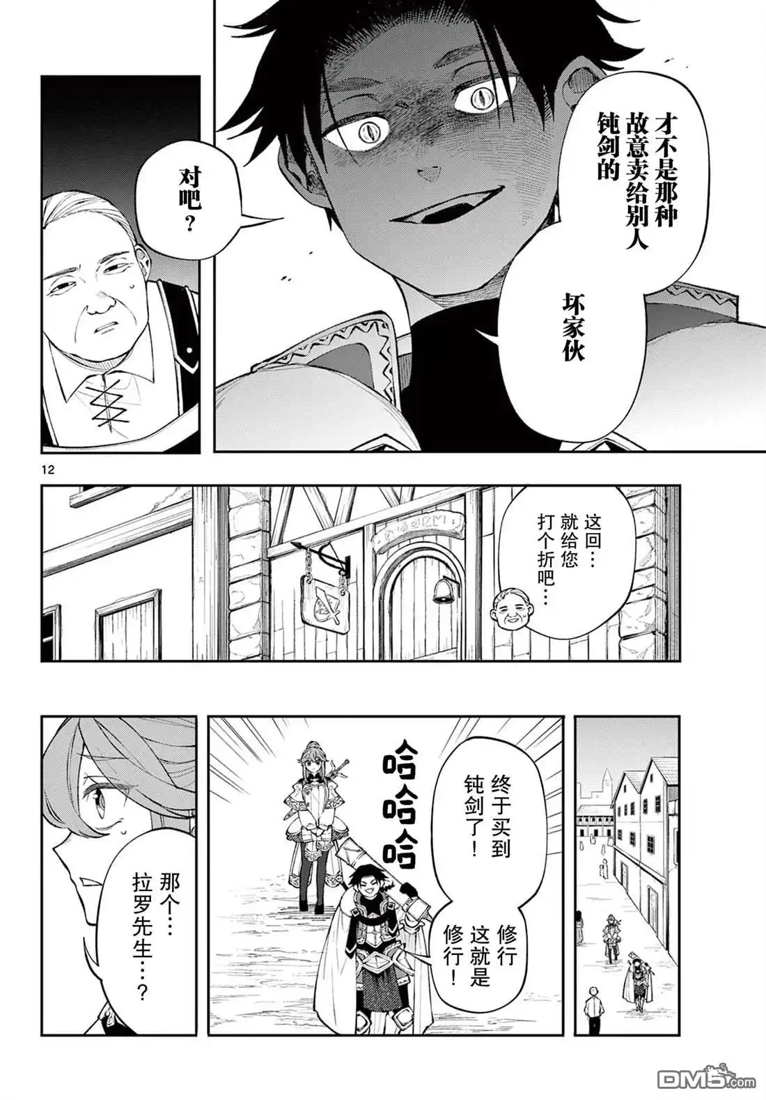 第12页