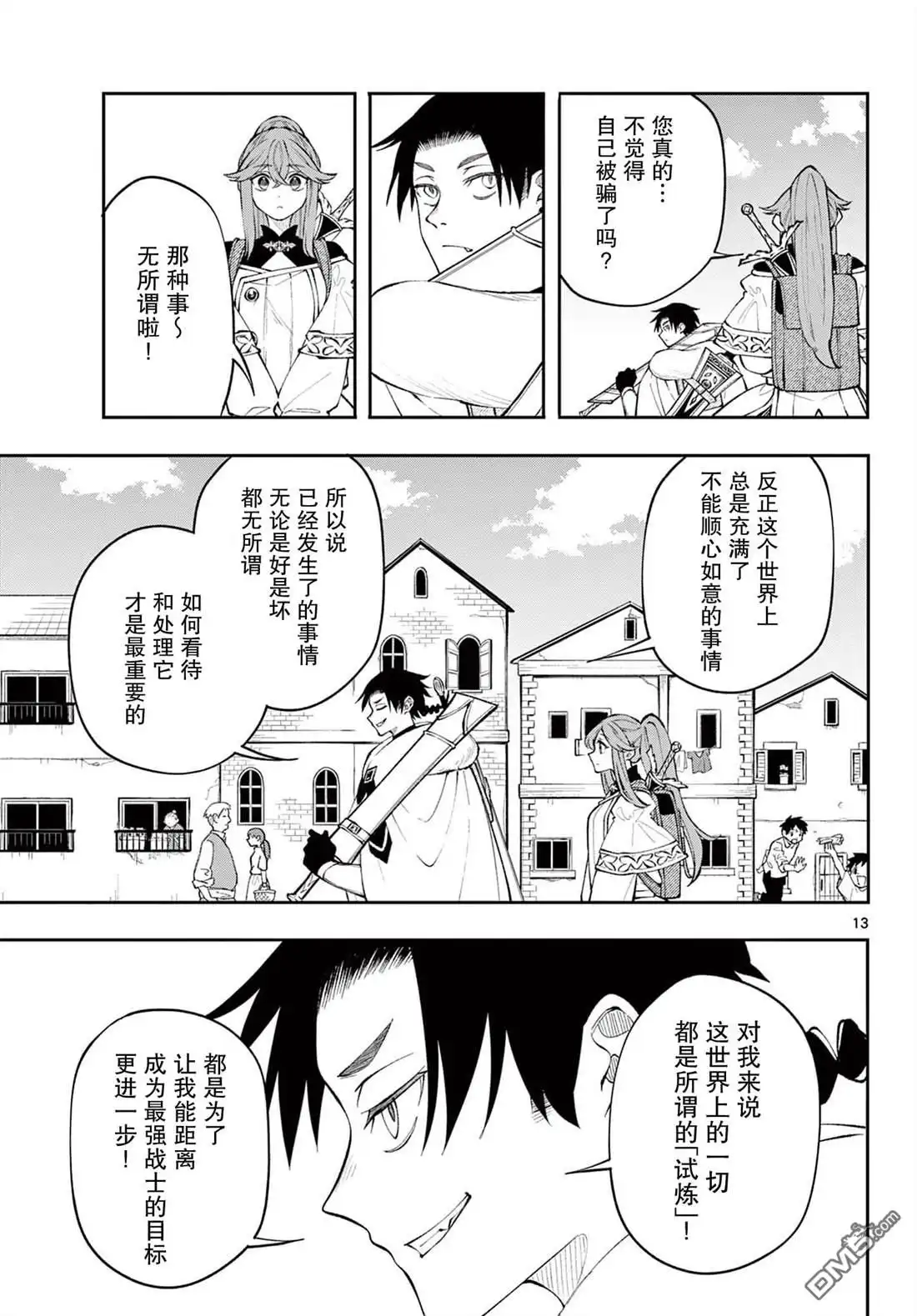 第13页