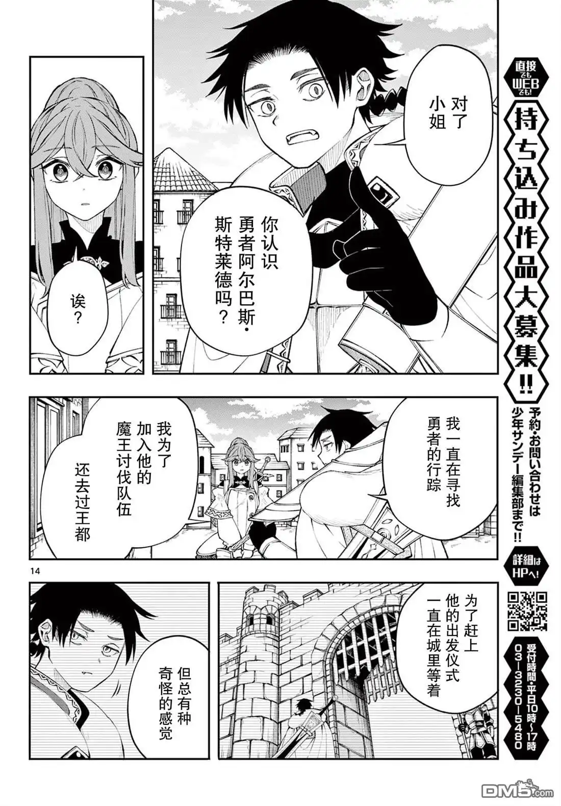 第14页