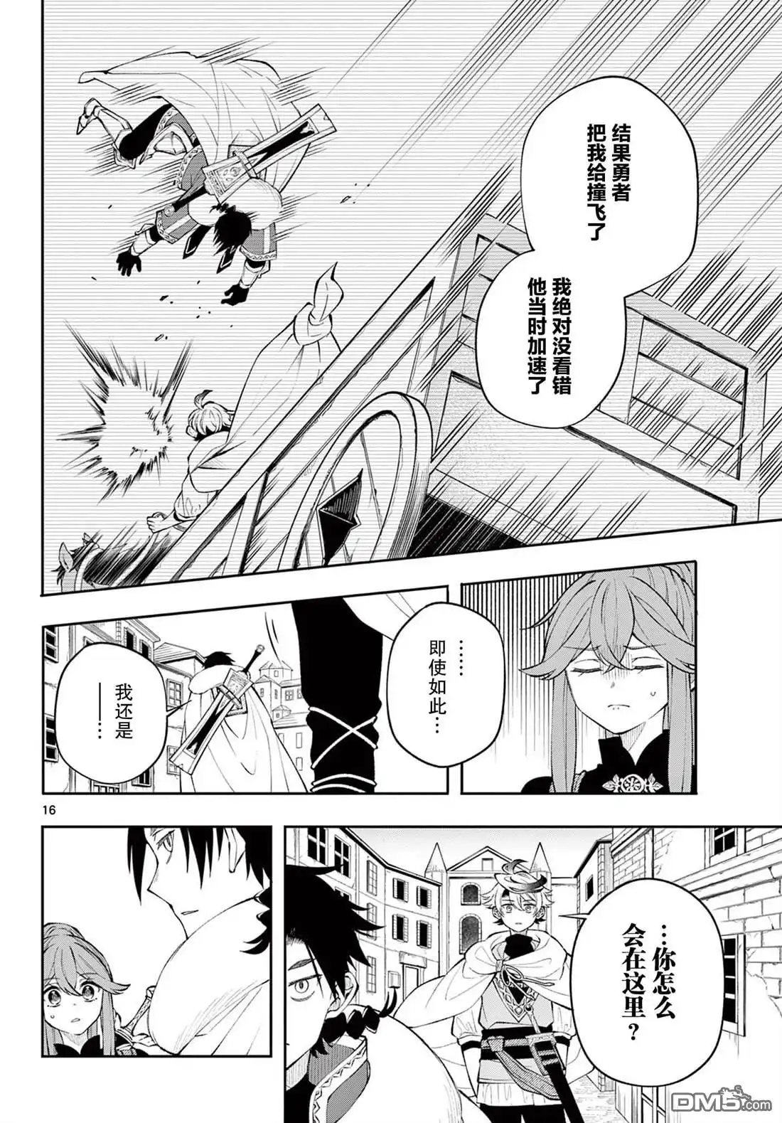 第16页