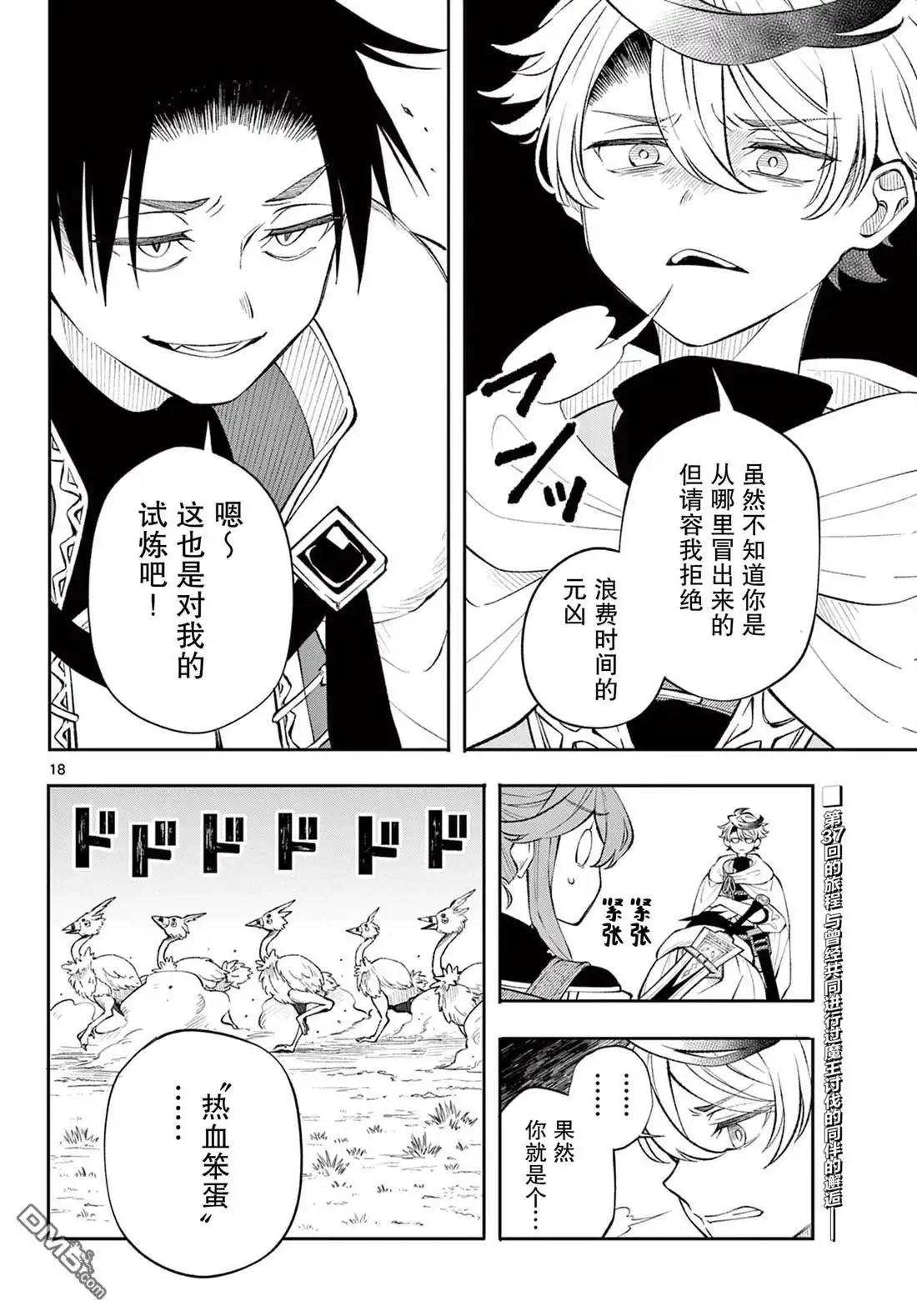 第18页