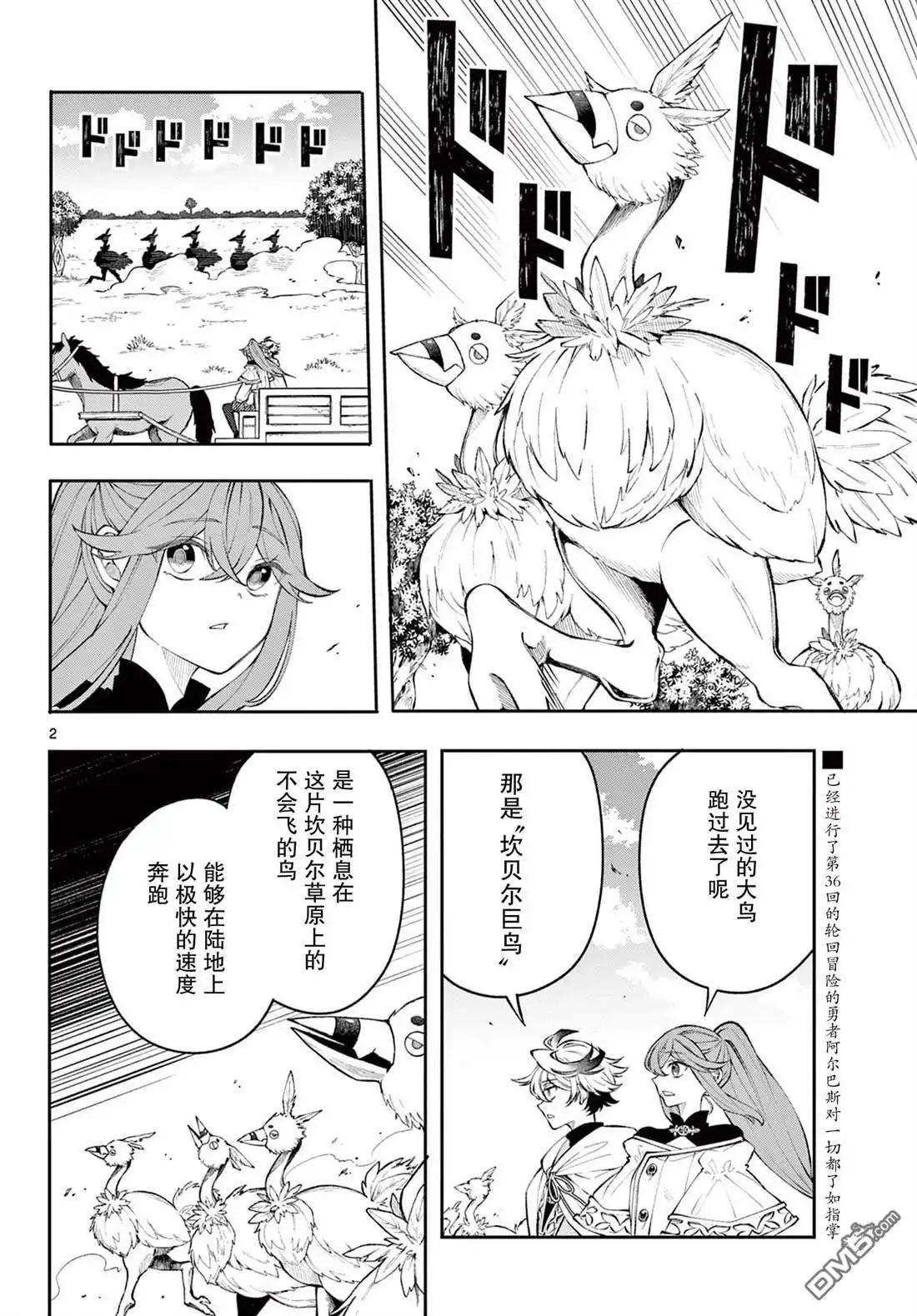 第2页