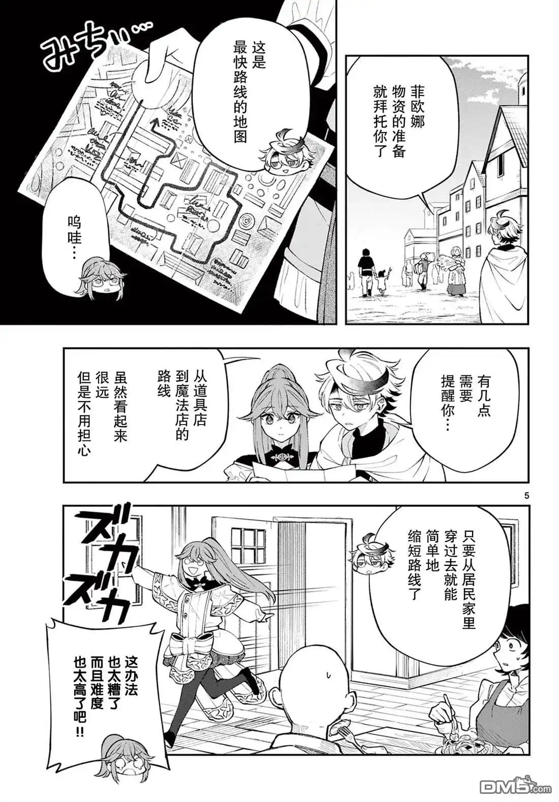 第5页