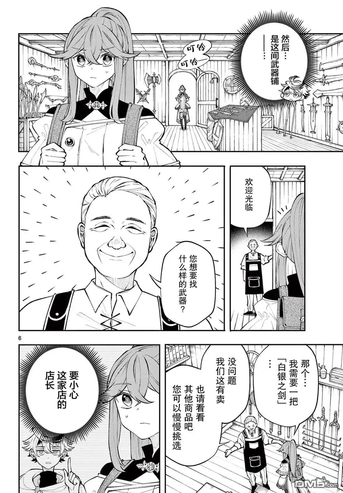 第6页