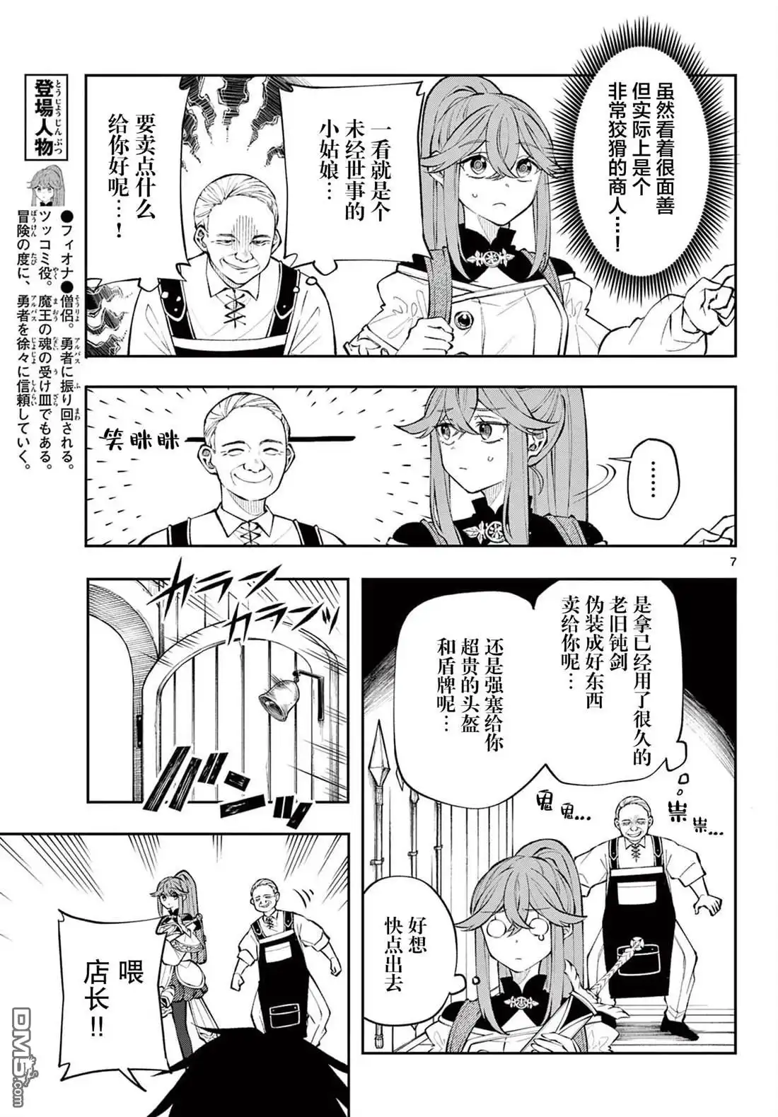 第7页