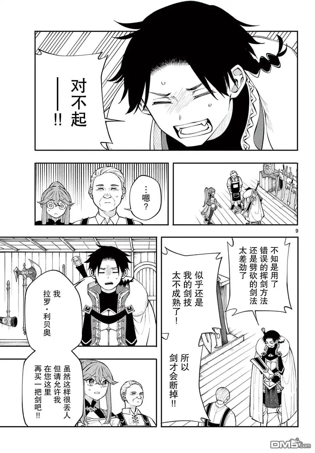 第9页