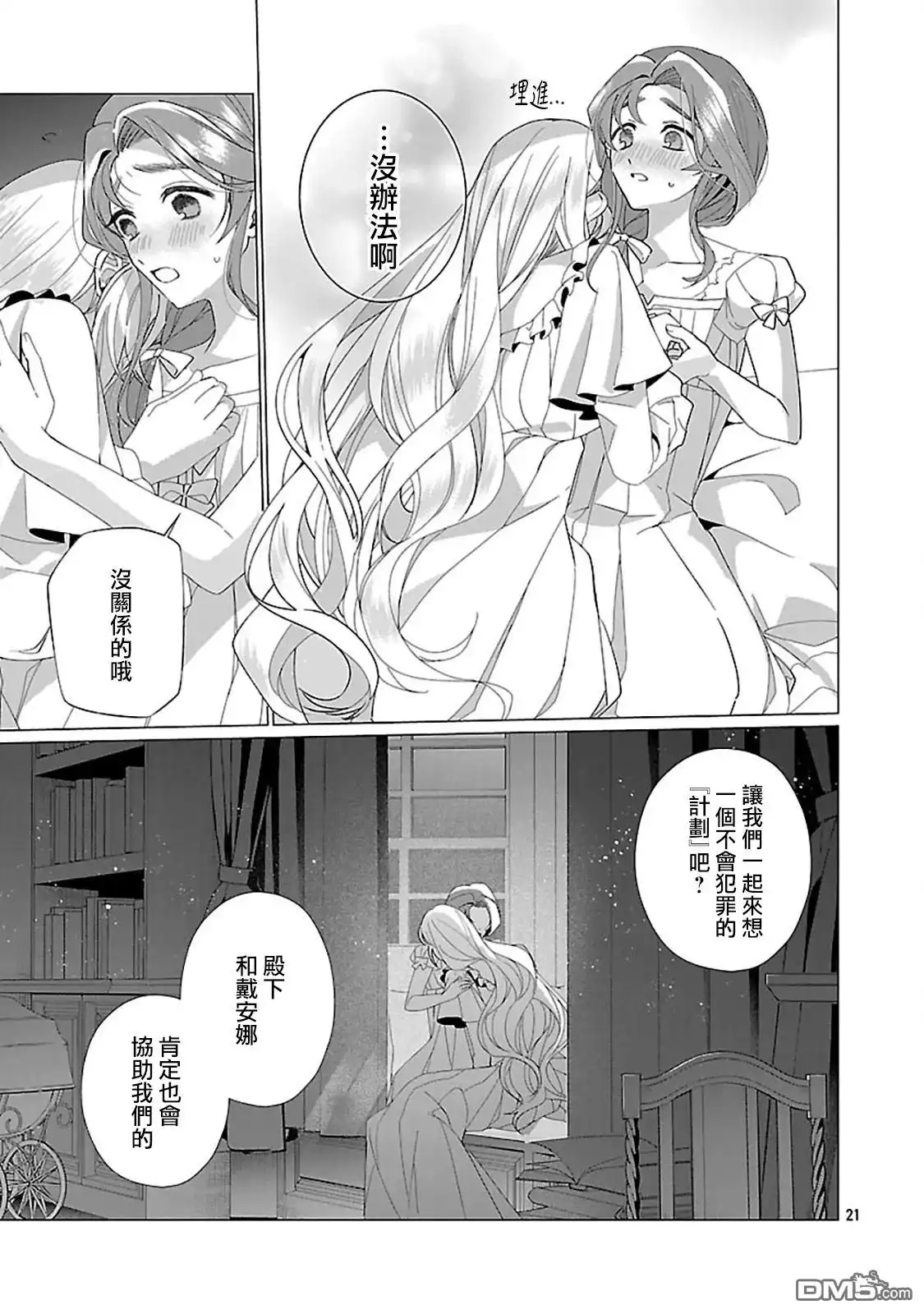 第21页