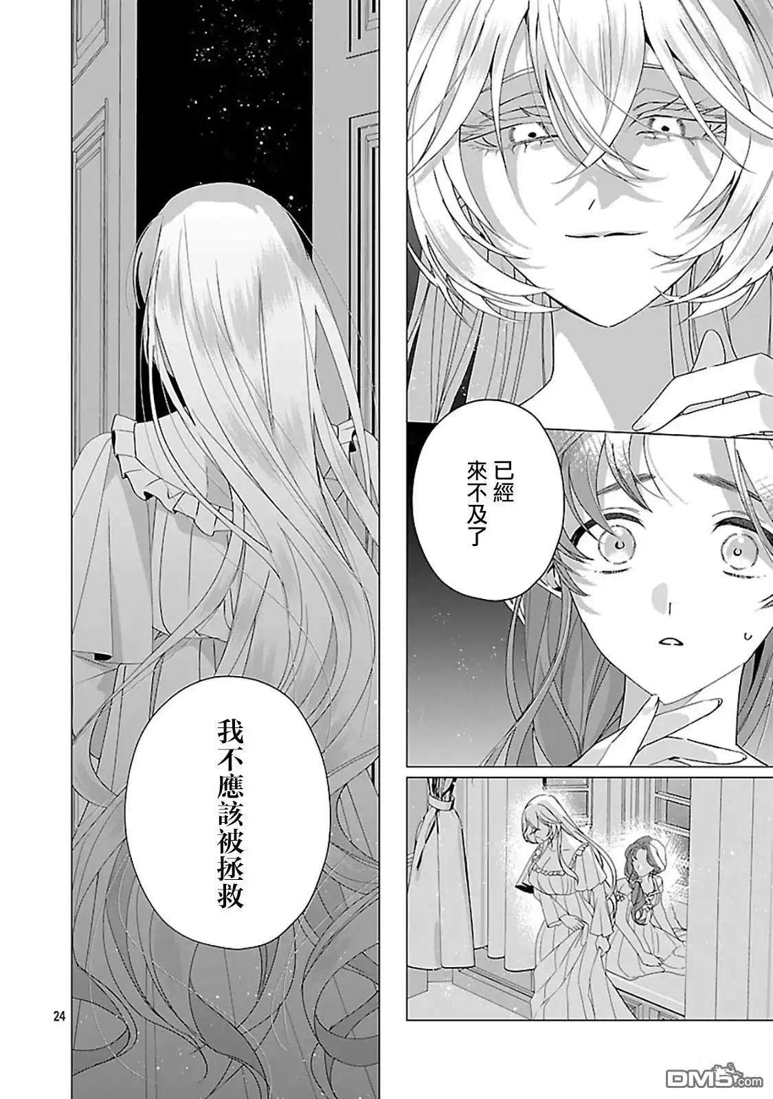 第24页