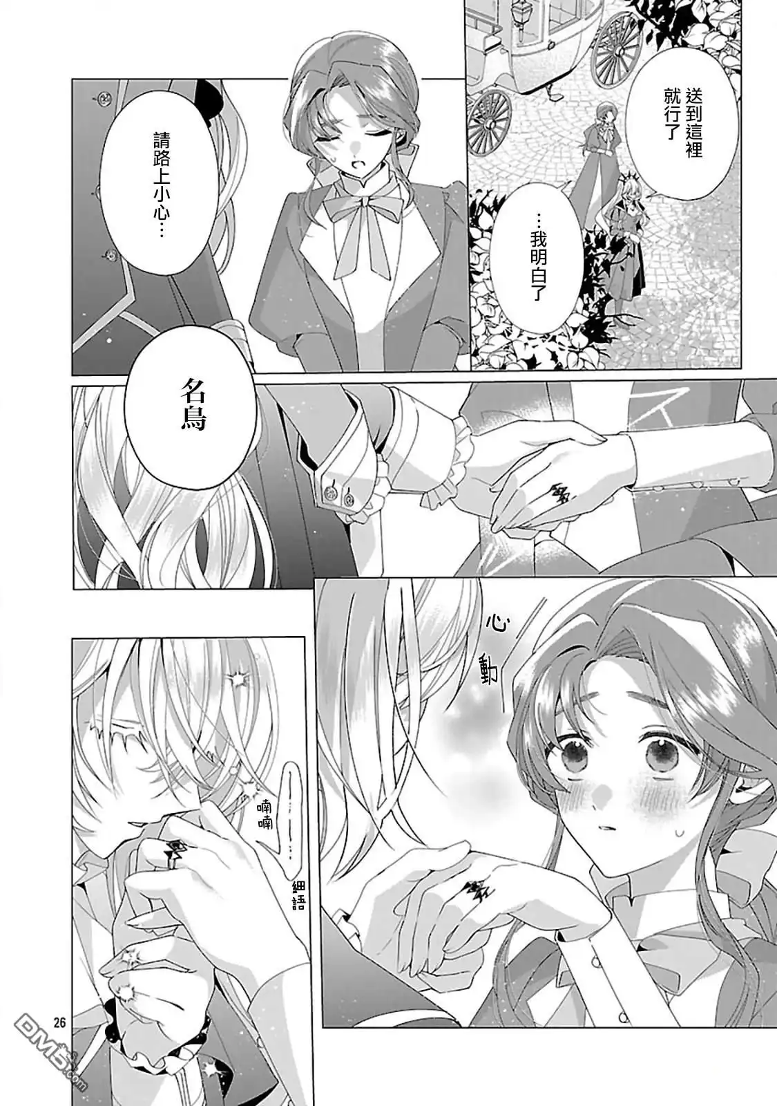 第26页