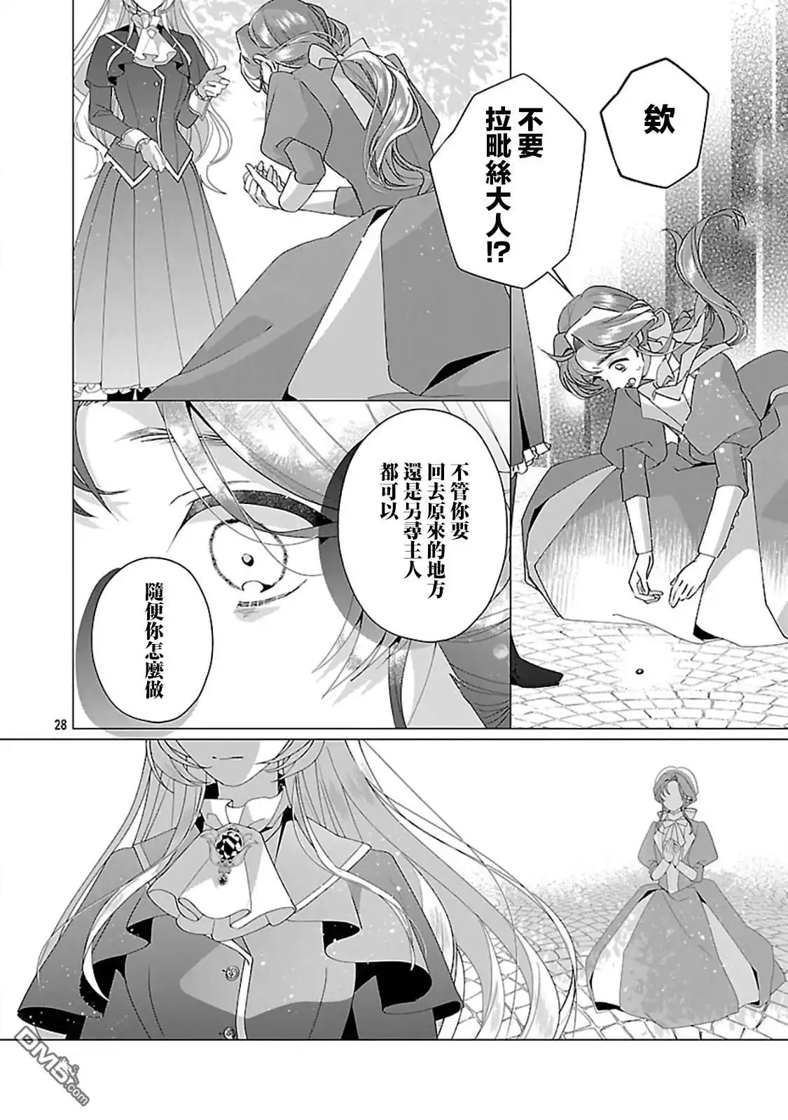 第28页