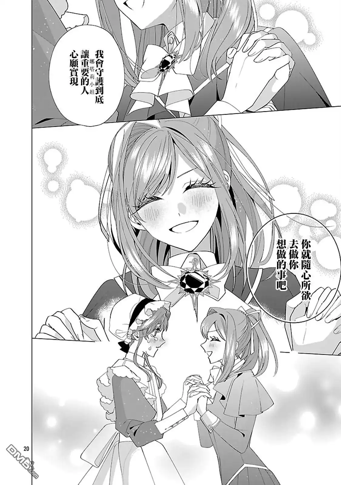 第20页