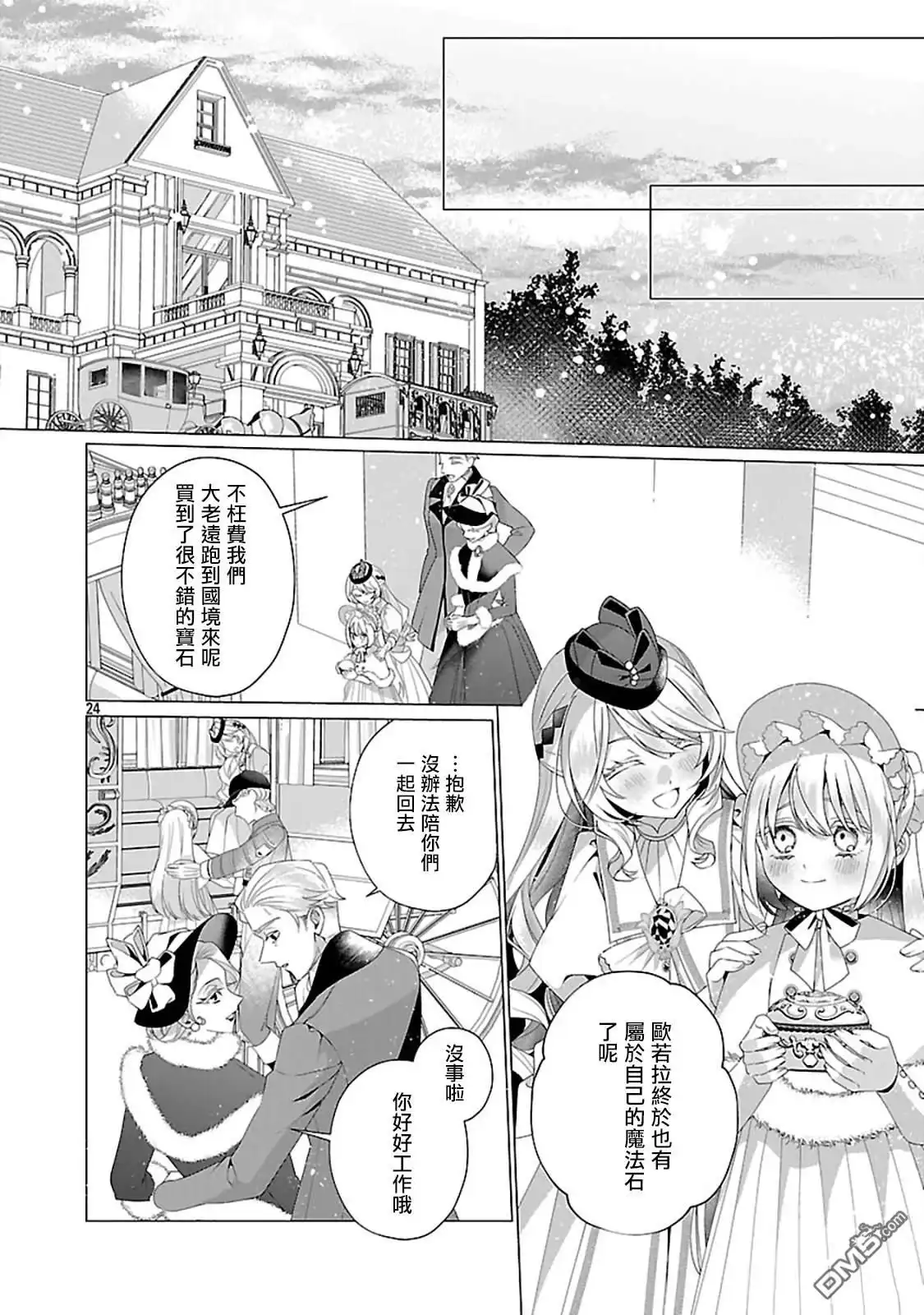第25页
