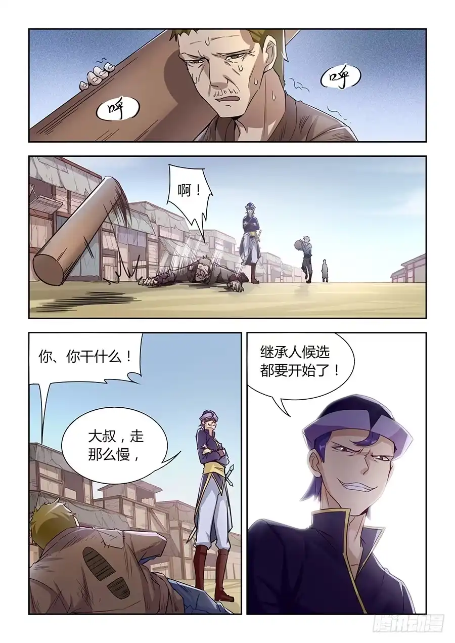 第3页