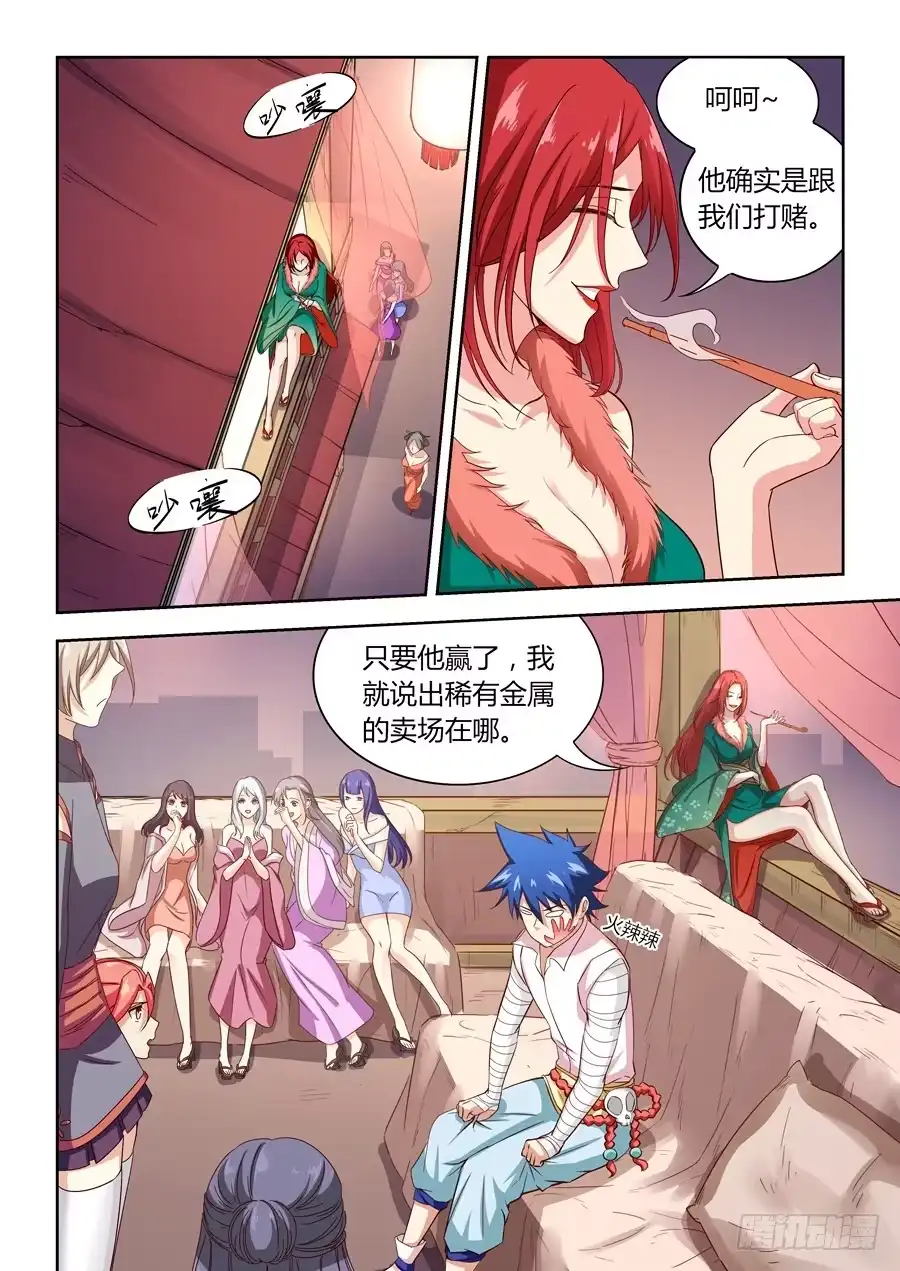 第12页
