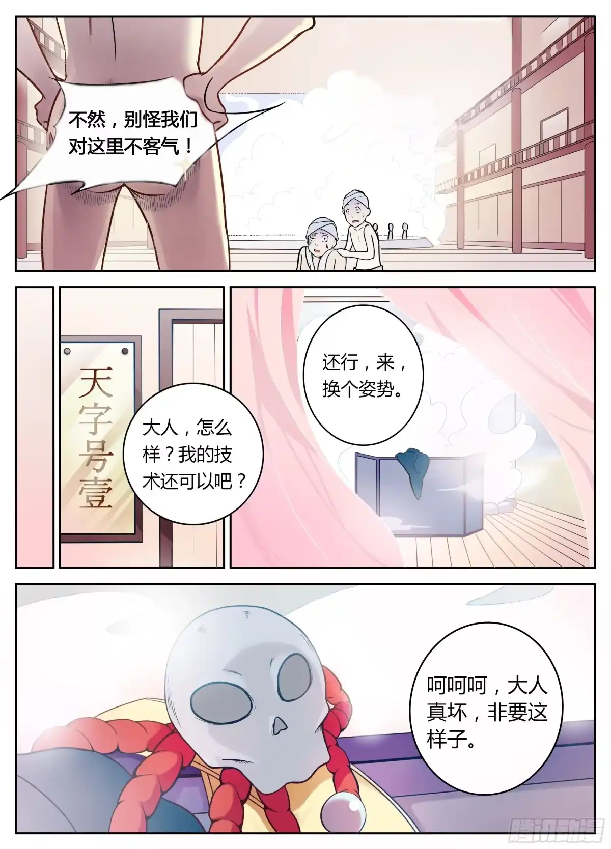 第29页