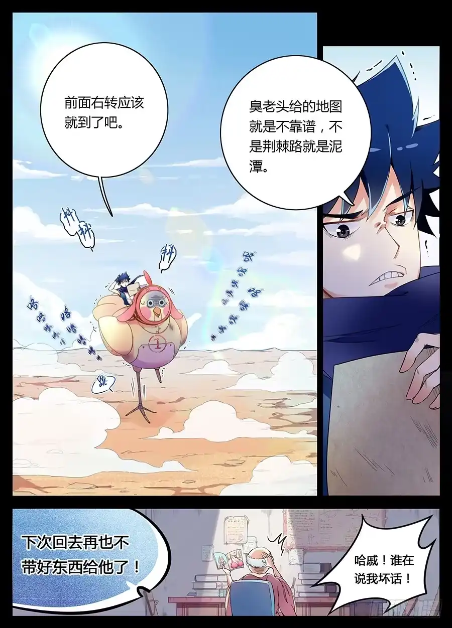 第7页