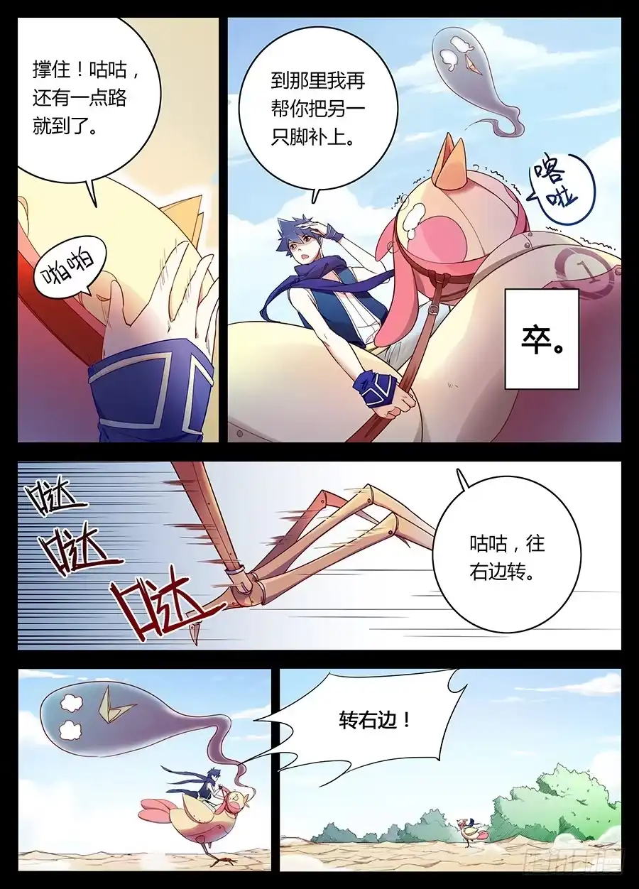 第8页
