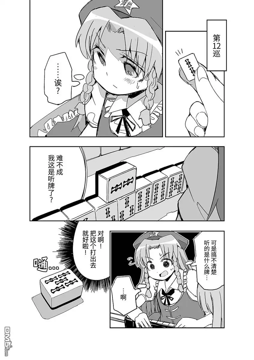 第12页