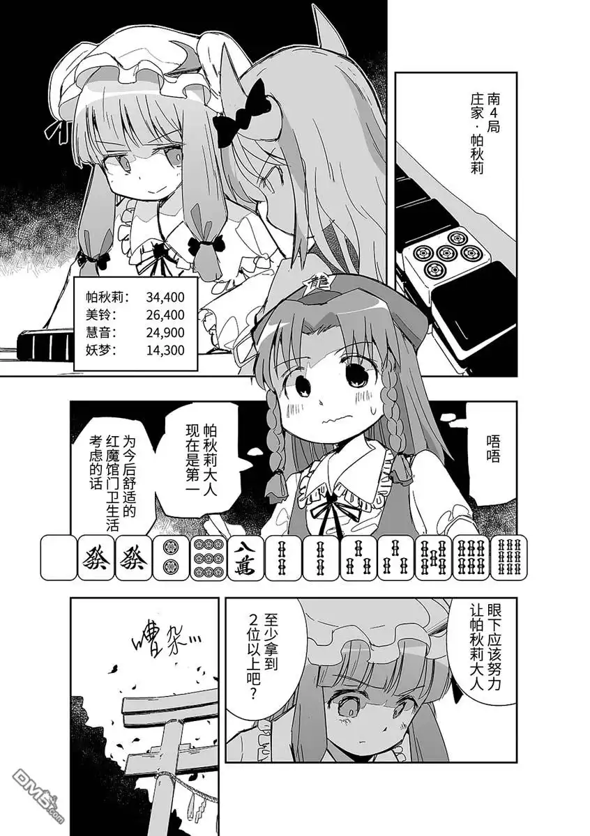 第3页
