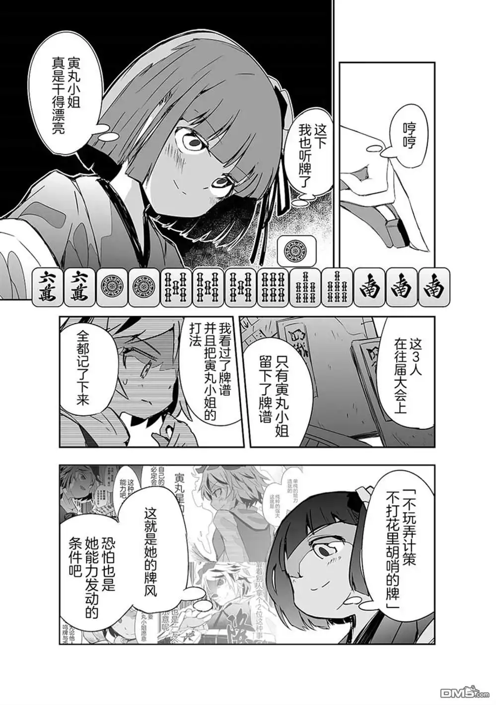 第7页