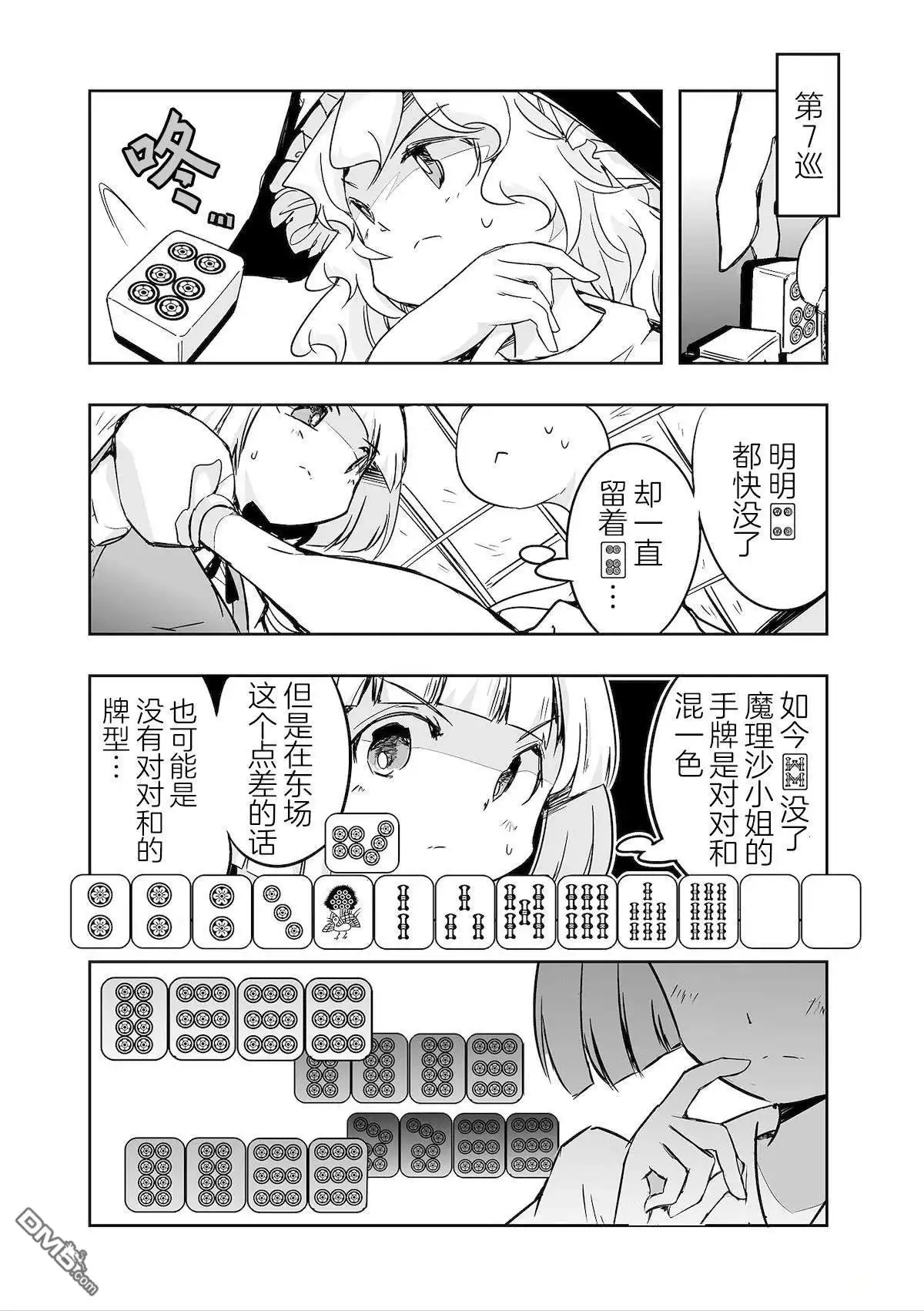 第19页