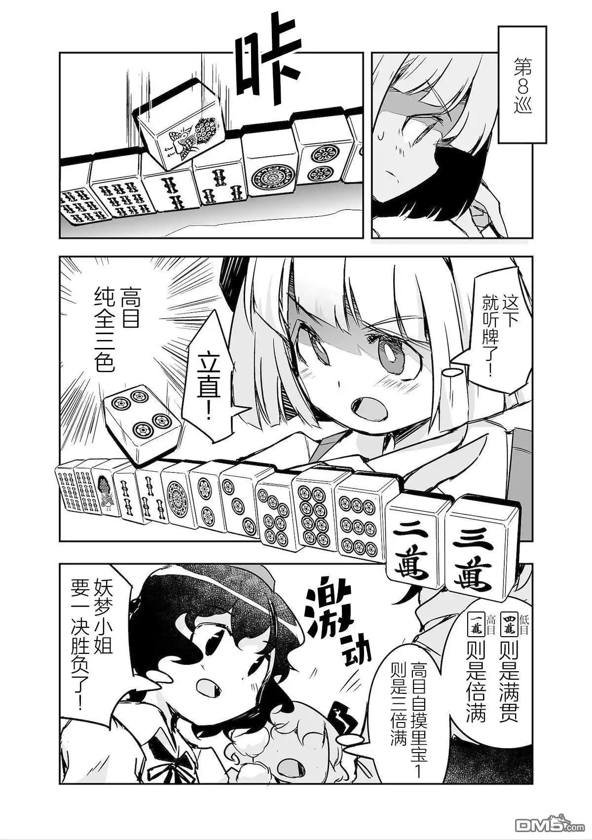 第8页