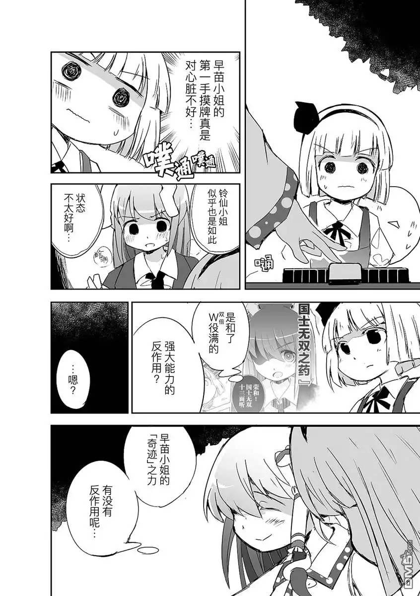 第12页