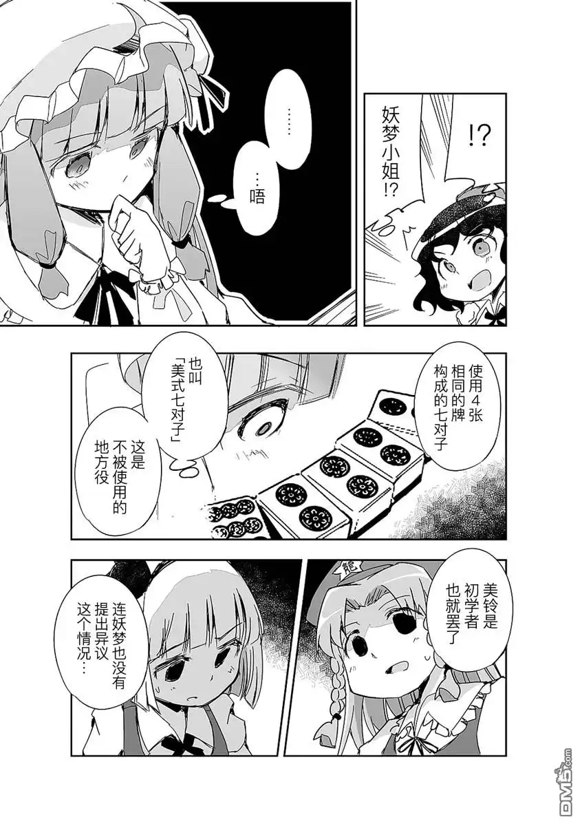 第7页