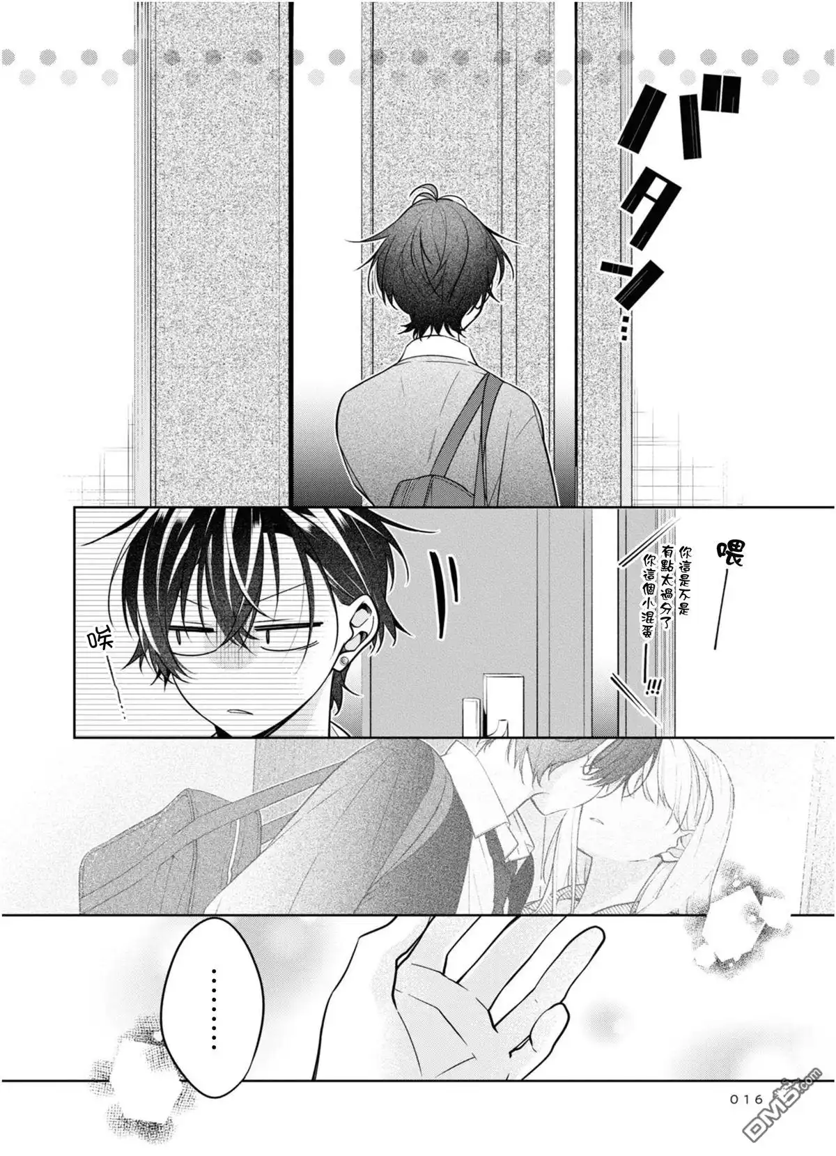第16页