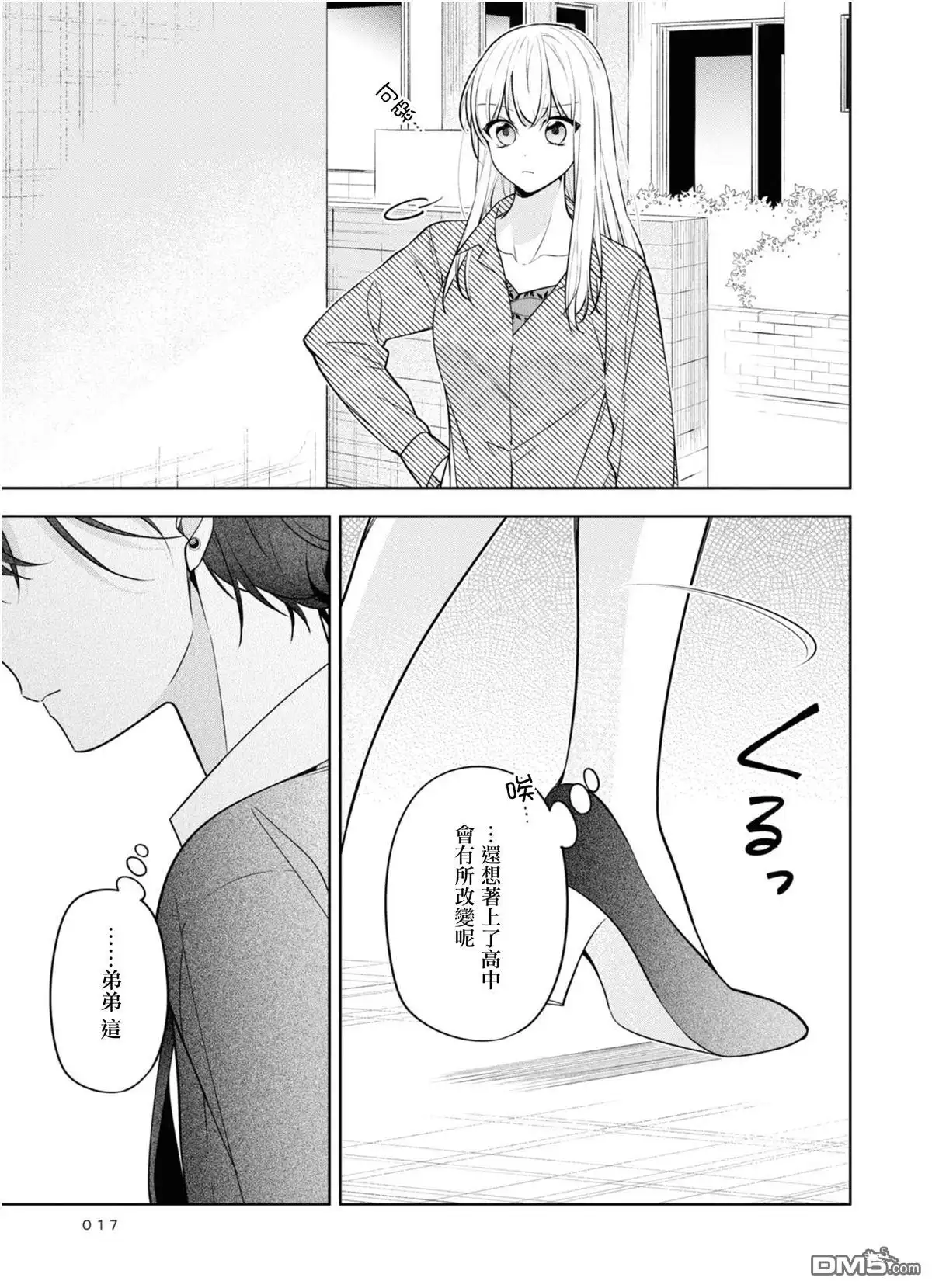 第17页