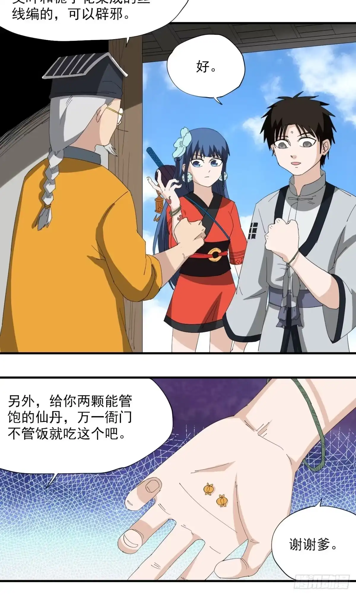 第35页