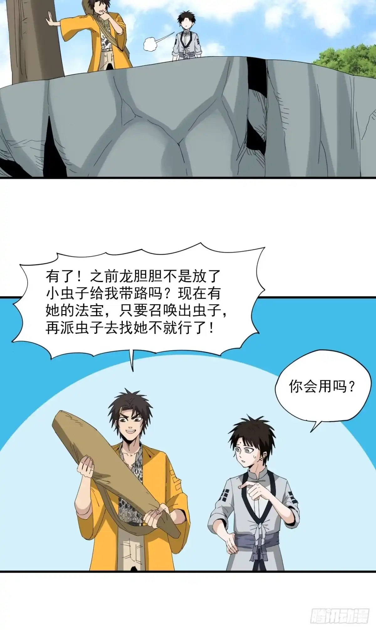 第28页