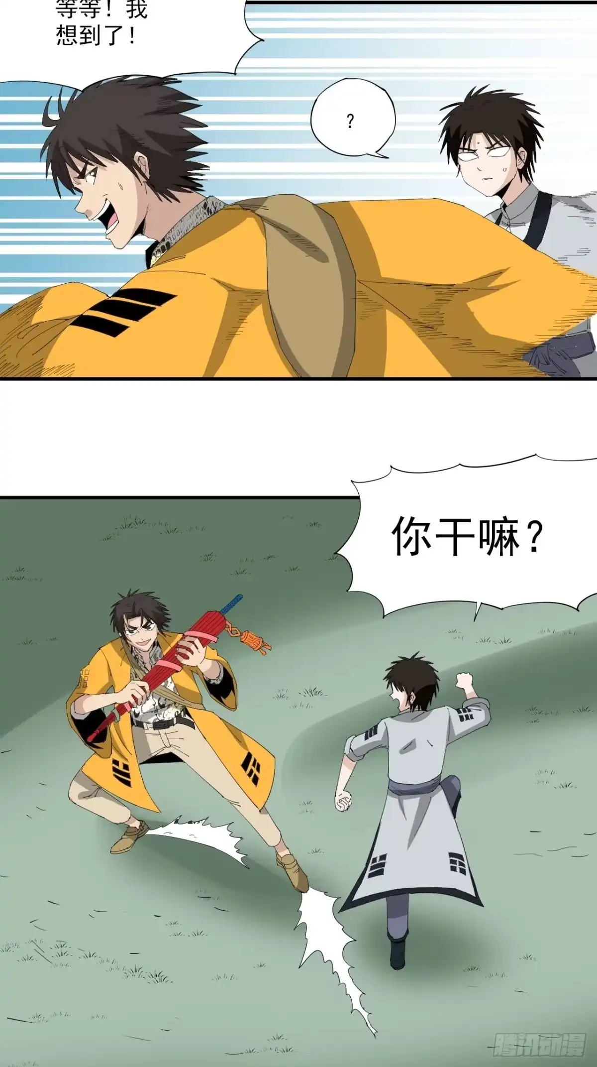 第38页