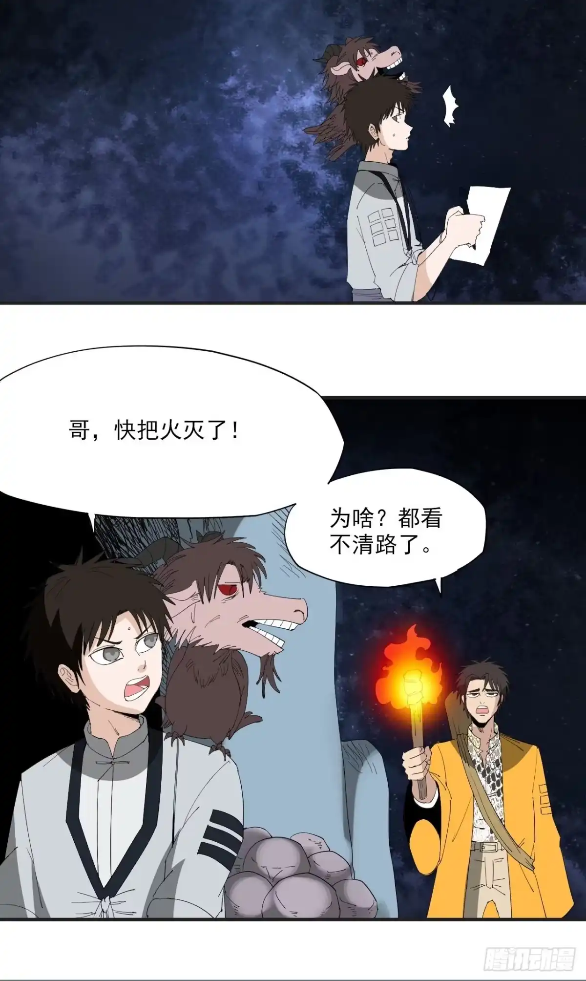 第29页
