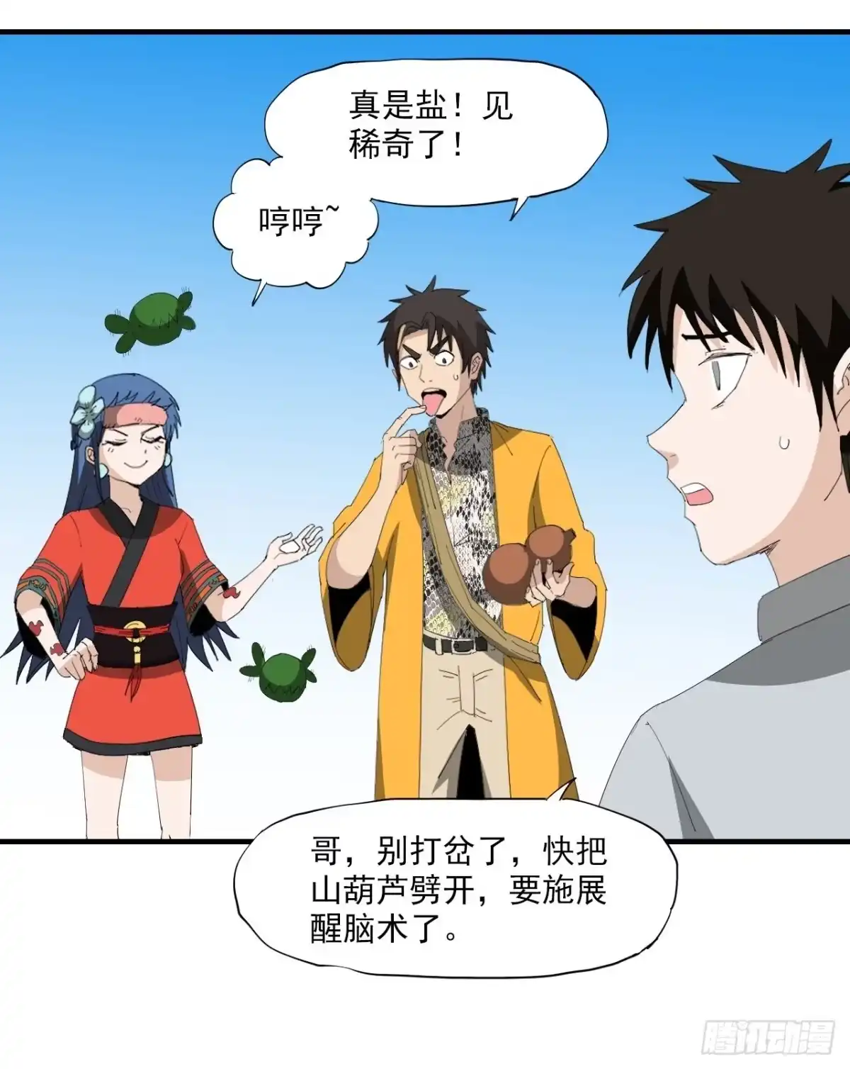 第7页