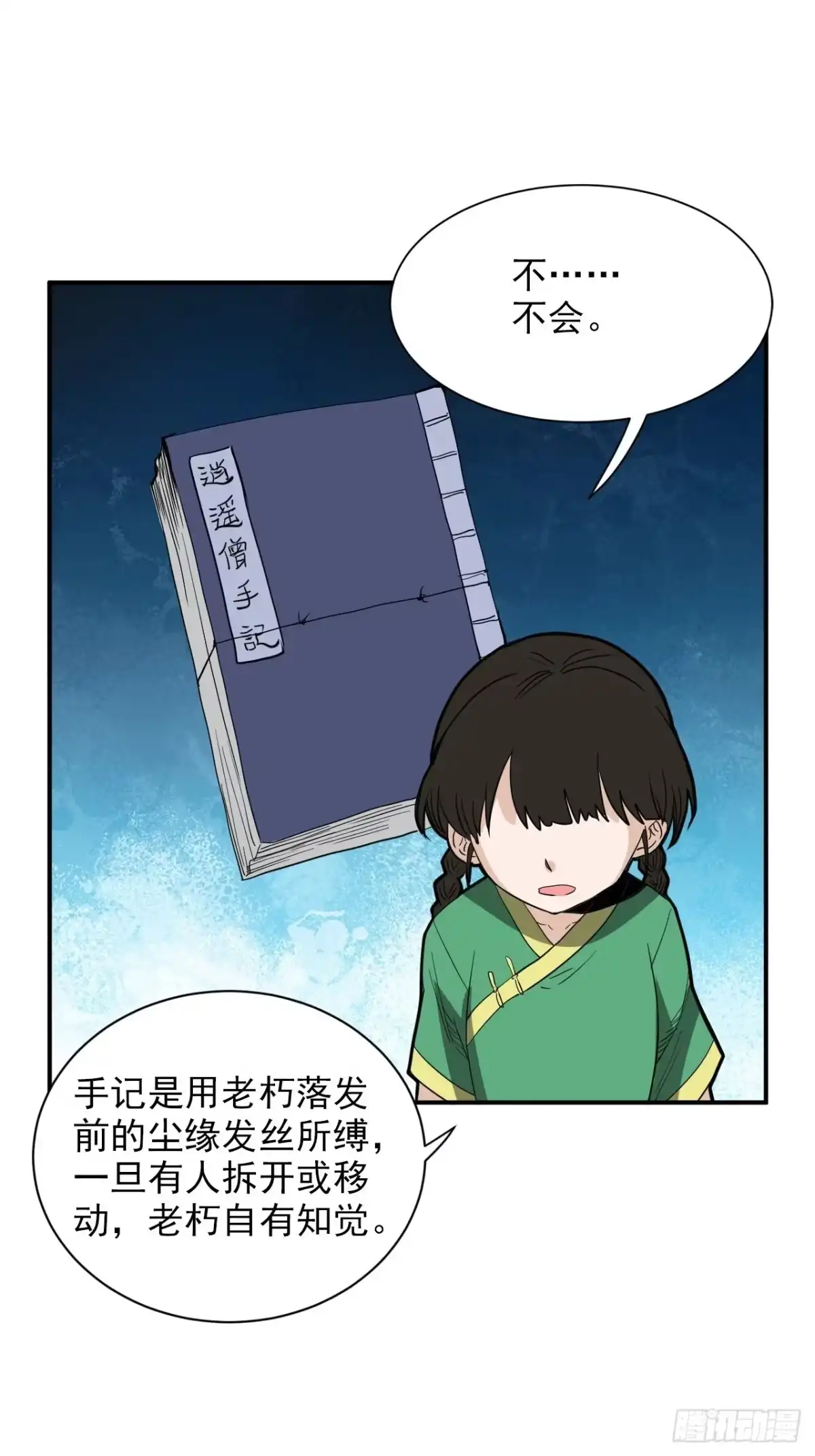 第60页