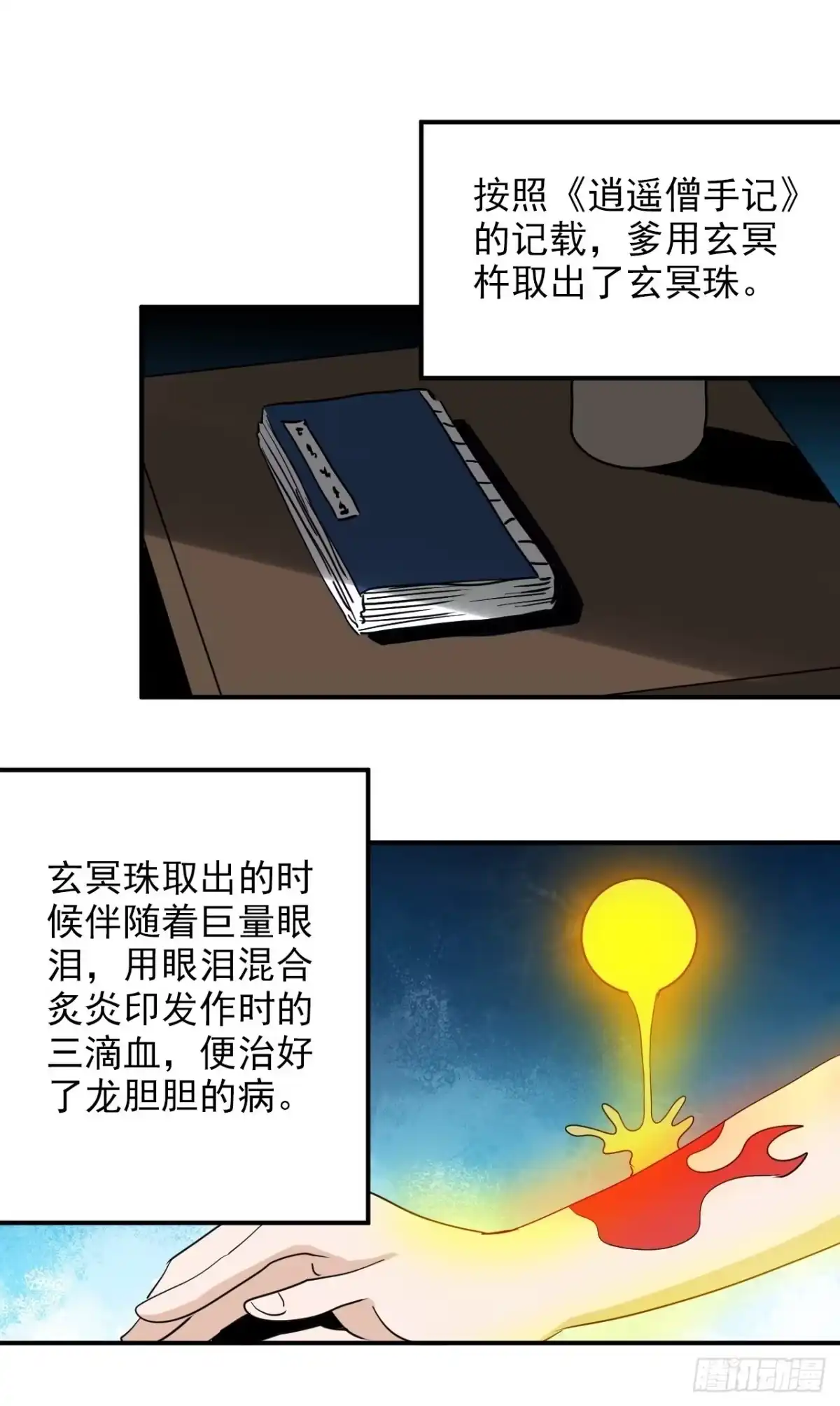 第72页