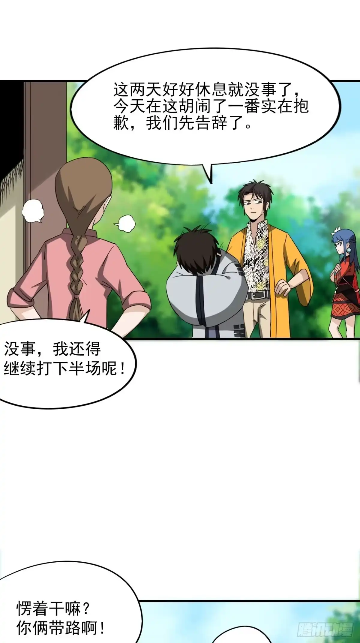 第38页