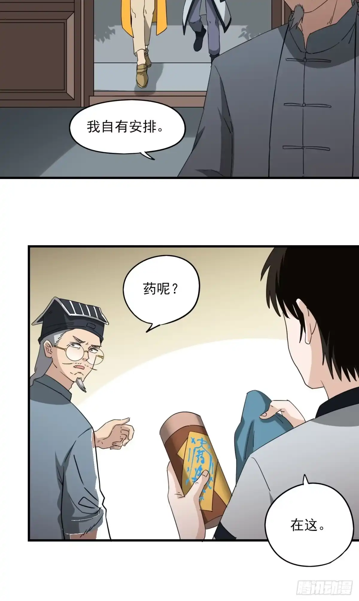 第30页