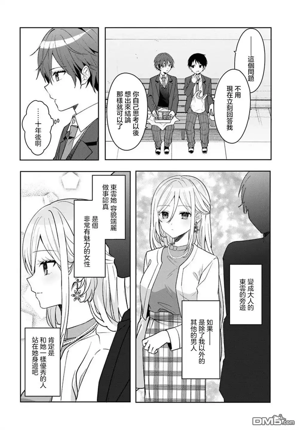 第10页