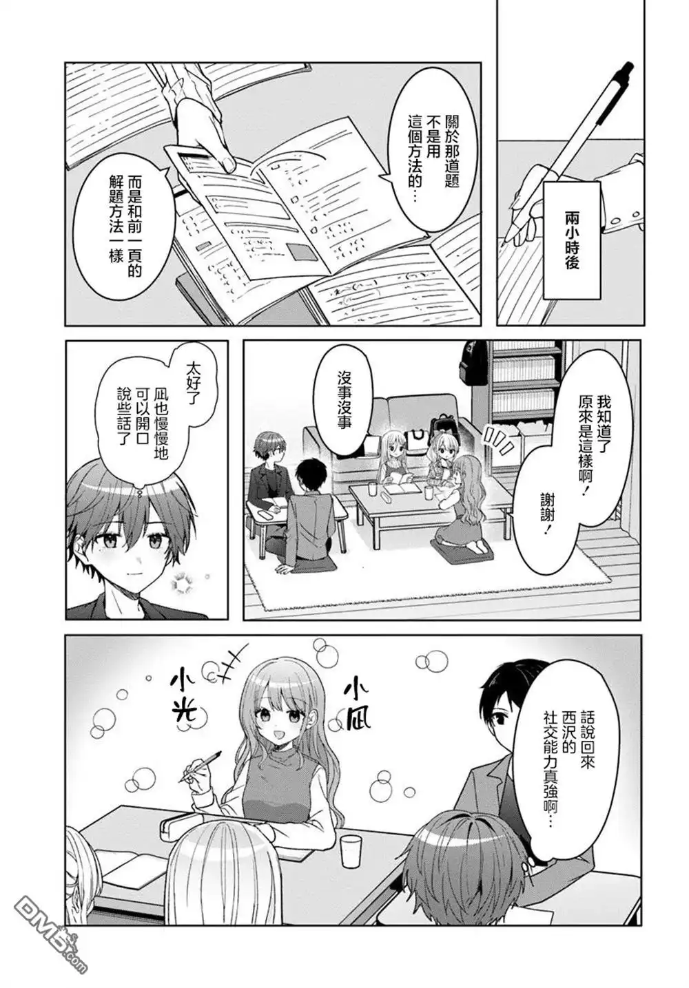 第3页