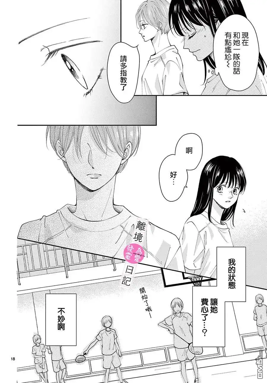 第18页