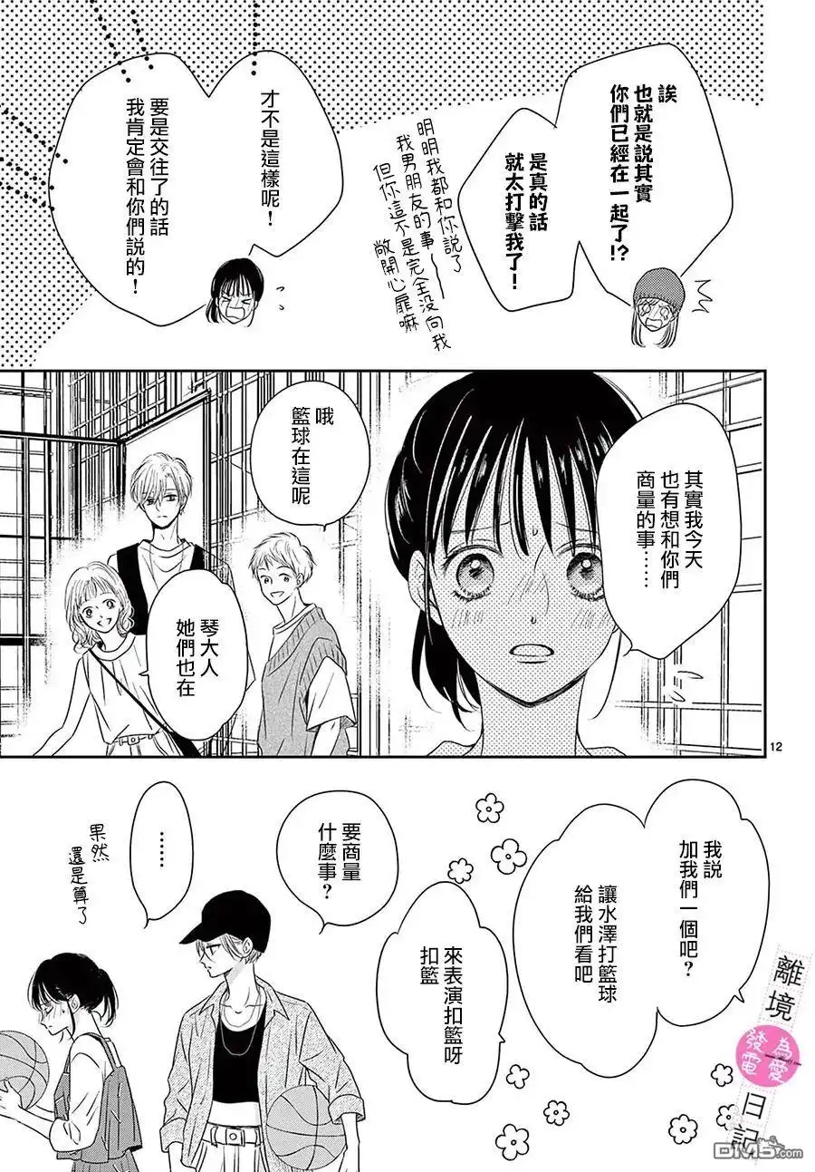 第12页