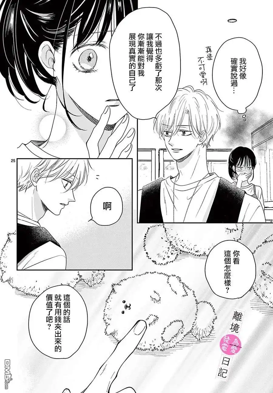 第25页